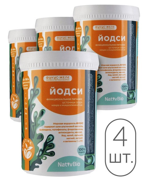 Fucus Seaweed Iodine Supplement: 4 x 540g - NativBio