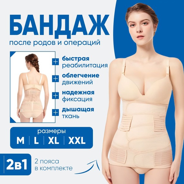 Postpartum Belly Wrap Bandage - XXL - V&O Brand