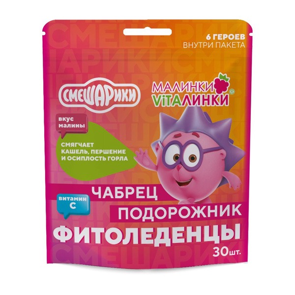 Kids' Raspberry Cough Drops with Plantain & Vitamin C - 30 Count