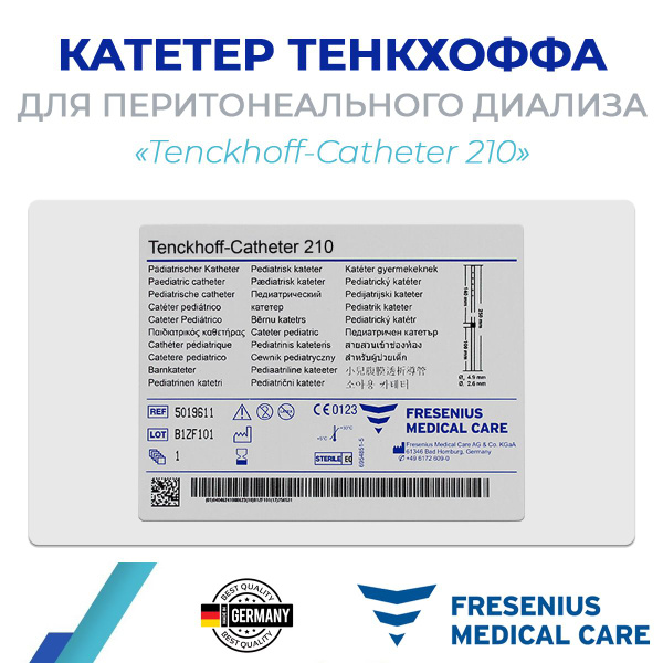 Tenckhoff Catheter: Peritoneal Dialysis Catheter (210Fr)