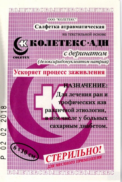 Derinat & Sodium Alginate Wound Dressing (6x10cm)