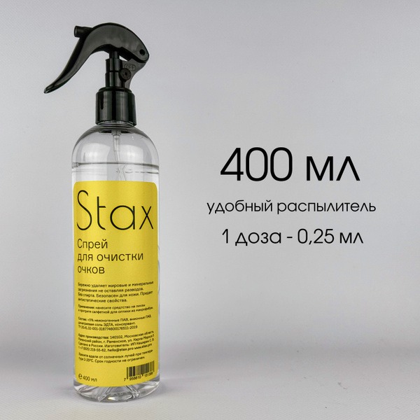 Stax 400ml Eyeglass Cleaning Spray
