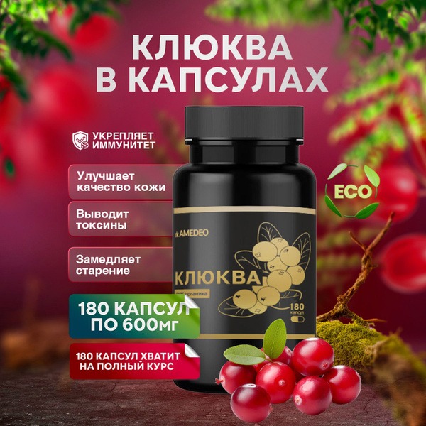 Cranberry Capsules with Vitamin B & C: UTI Prevention & Immune Support (180 Count)