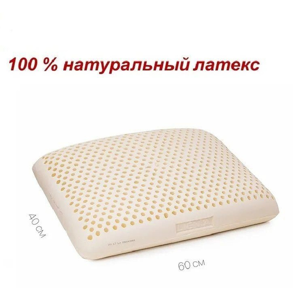 Supportive Pillow 40x60cm (13cm High)