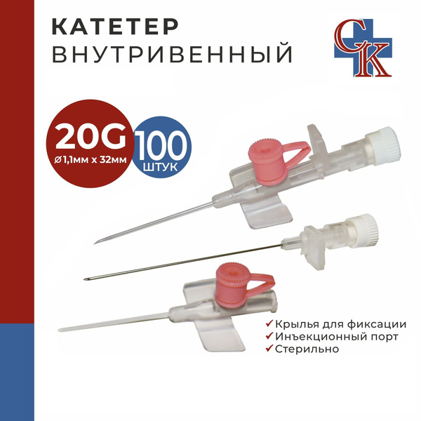 20G x 32mm Winged Infusion Catheters with Injection Port (100 Pack)