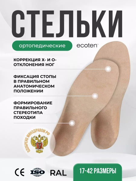 Luomma Orthotic Insoles: Kids & Adults, Flat Feet, Bunions, Clubfoot Support (Genuine Leather)