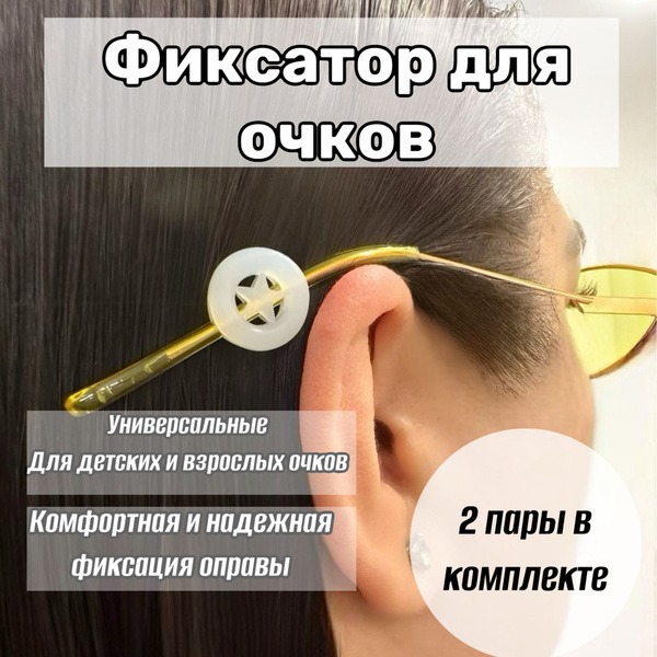 Eyeglass Holder
