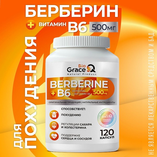 Berberine & B6 for Weight Loss & Detox: 120 Capsules