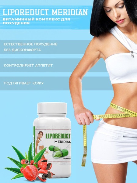 Liporeduct Meridian: Plant-Based Fat Dissolving Injections