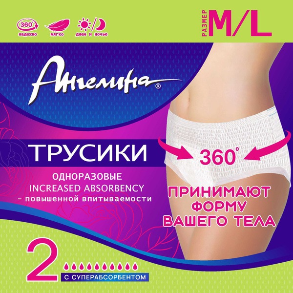 Disposable Postpartum Underwear for Mothers, Size M/L (2 Pack)