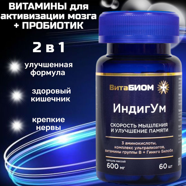 Indigo Memory Boost Vitamins with Metabiotics (60 Capsules)