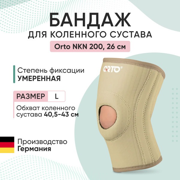 NKN-200 Knee Brace (26cm, Large)