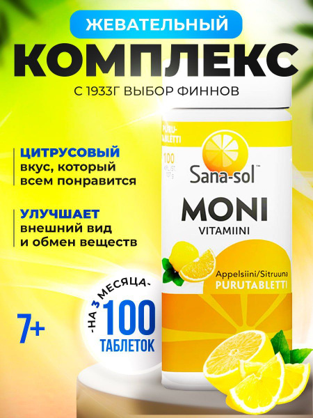 Moni Vitamin Complex Lemon Flavor - 100 Tablets