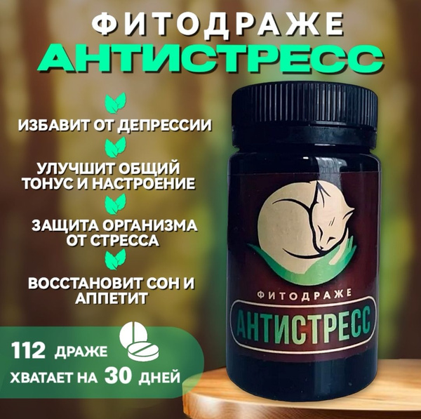 Stress Relief Phyto-Pastilles, 50g