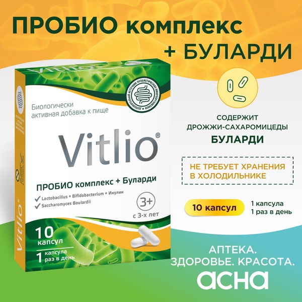 Prebiotic & Probiotic Complex + Saccharomyces Boulardii Capsules (10 ct)