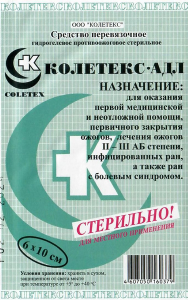 Coletex-ADL Wound Dressing: Treatment of Infected Wounds, Burns & Ulcers (6x10cm)