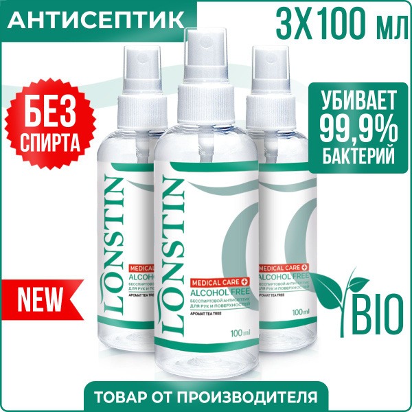 LONSTIN Hand Sanitizer Spray (3 x 100ml)