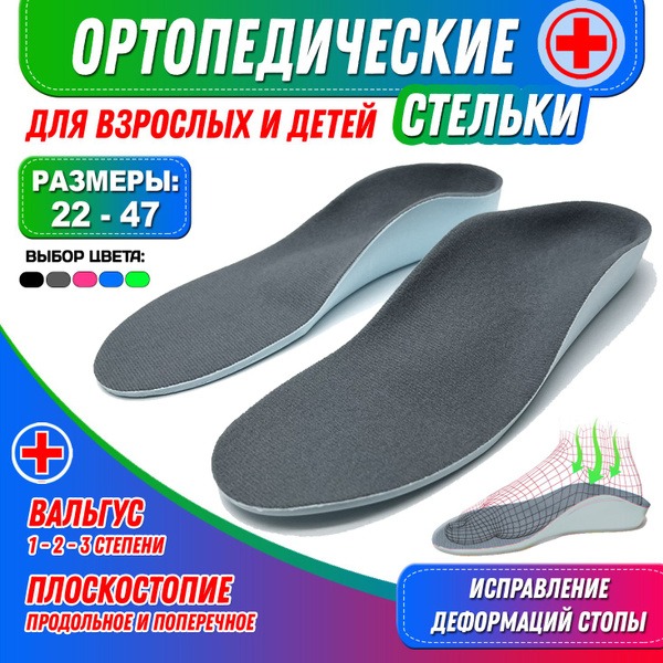 Superfeet Orthotic Insoles Size 41 (Men's & Women's) for Flat Feet, Bunions, & Heel Spurs