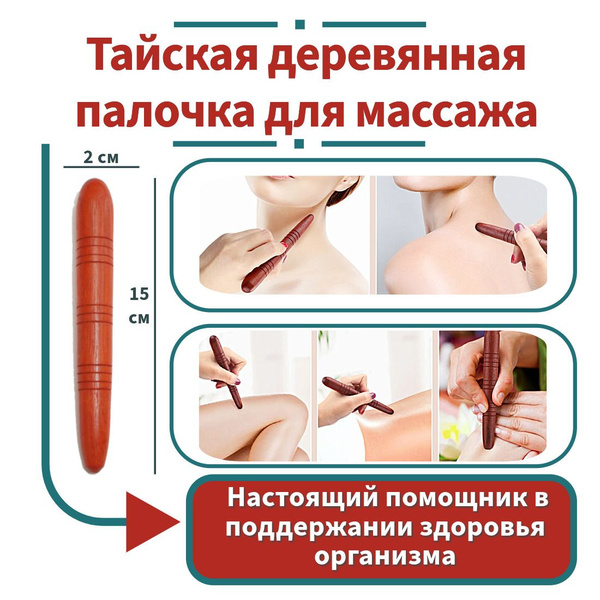 Trigger Point Massager: Foot, Hand, & Body Reflexology Stick