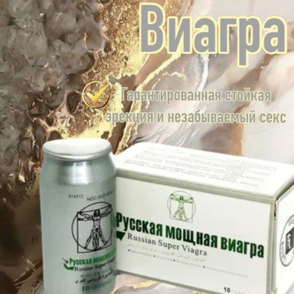 Russian Power Capsules for Men: 10 Count