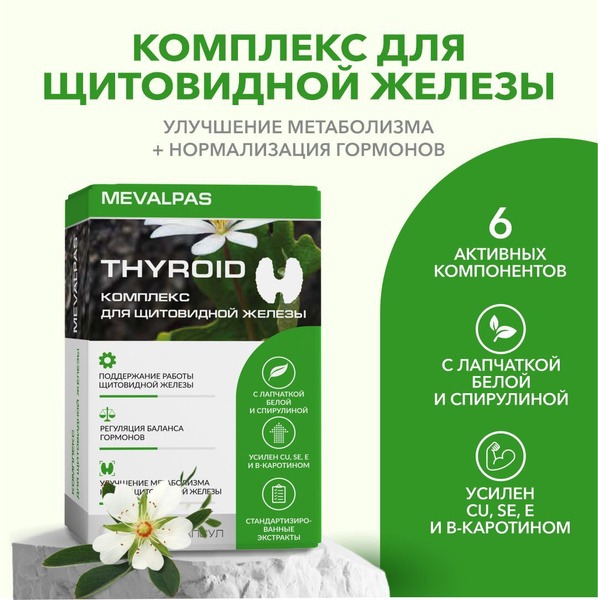Mevalpas Thyroid 515mg Capsules (30 Count)