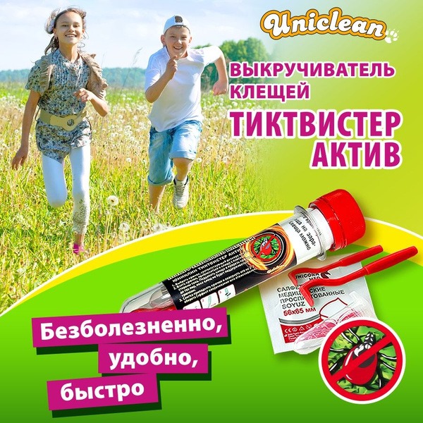 Tick Removal Kit: Travel Case, Tweezers, Collection Vial & Disinfectant Wipe