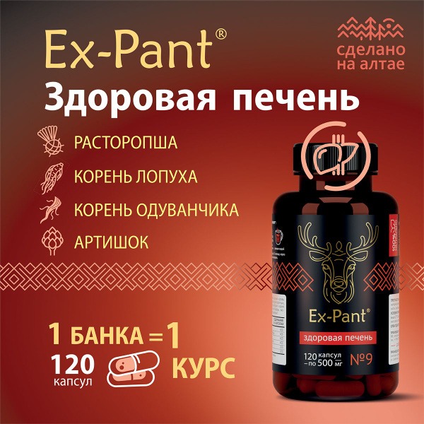 Maral Antler Liver Support Concentrate Capsules