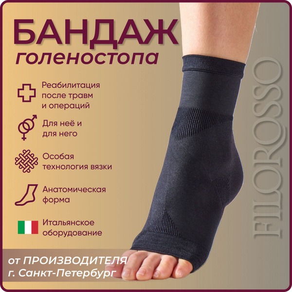 Filorosso Black Ankle Support Brace, Size 2