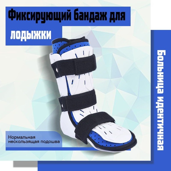 Ankle Brace Support (Size L, Left Foot, 43-46 EU)