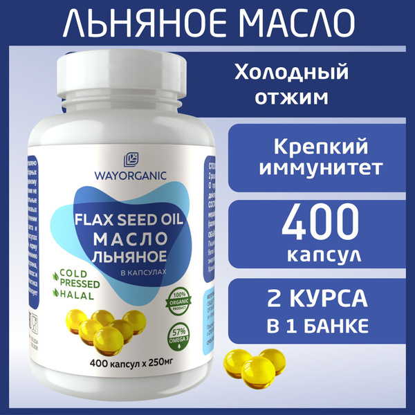WAY ORGANIC Flaxseed Oil Capsules: 400 x 250mg Cold-Pressed