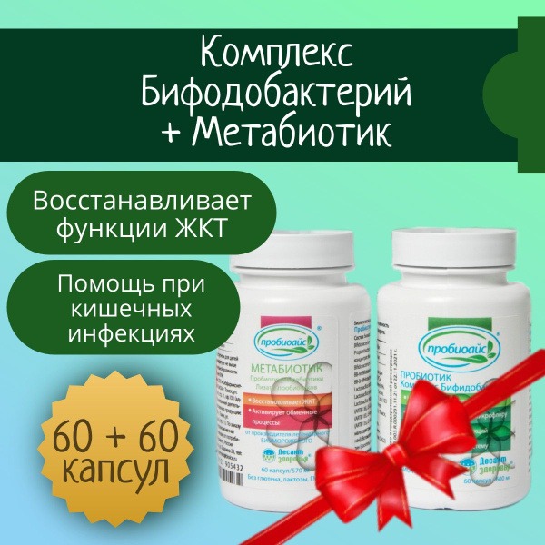 ProbioIce: Gut Health Vitamins, Bifidobacteria & Probiotics