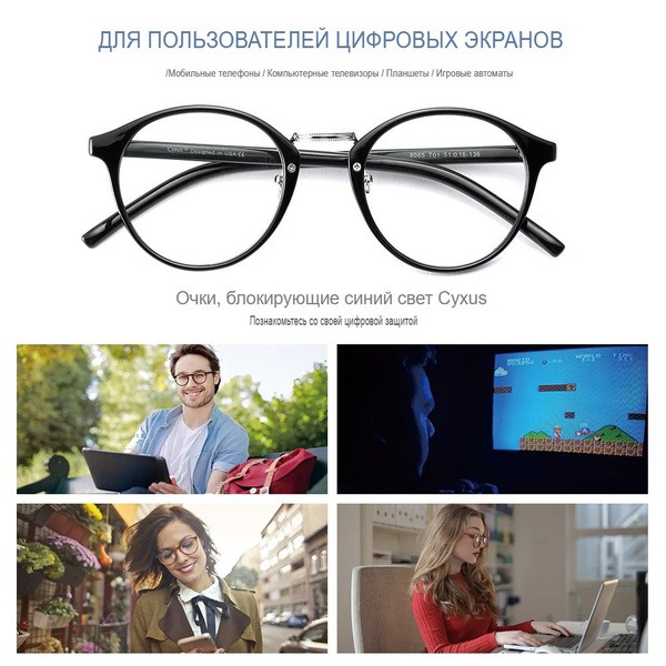 Cyxus Computer Glasses: Blue Light Blocking Glasses
