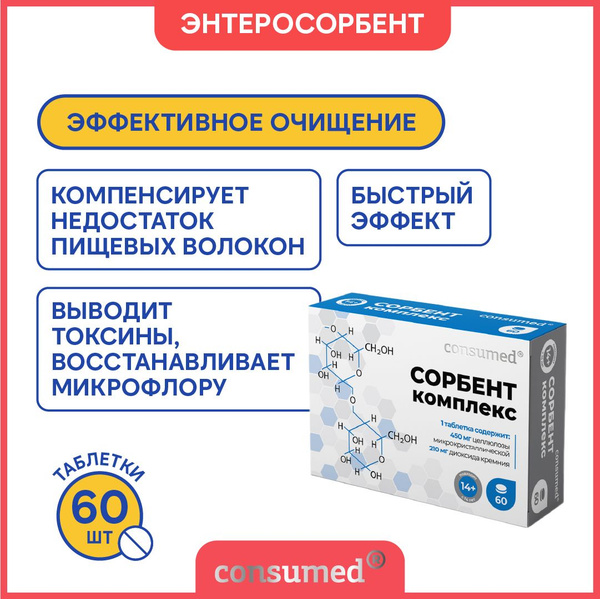Gut Sorbent & Enterosorbent: 60 Tablets
