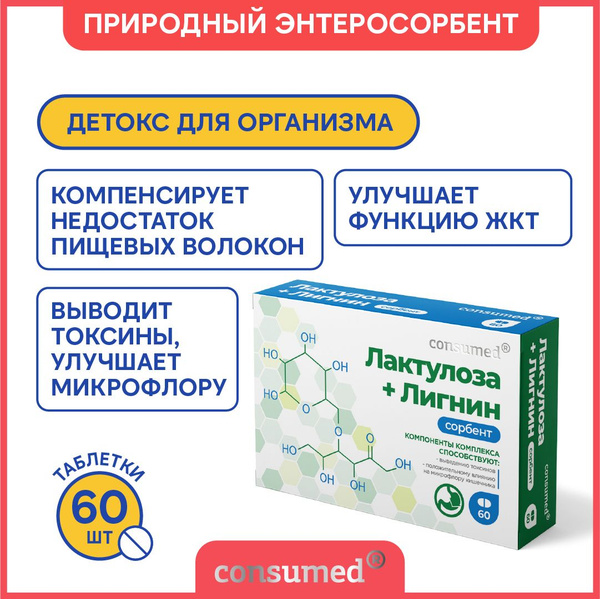 Lignin & Lactulose Detox Tablets: Gut Microbiome Support (60ct)