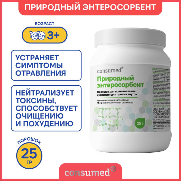 Polysorb Detox Powder for Weight Loss & Cleansing (25g)