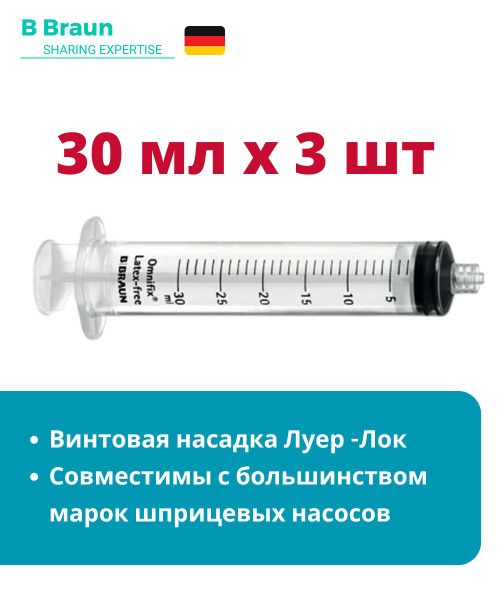 3-Pack 30ml Luer-Lok Syringes