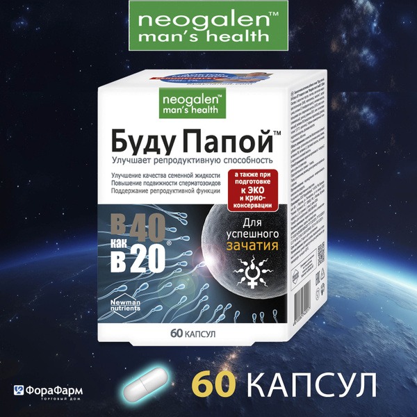 Men's Vitamins 60 Capsules: Stay Young & Strong (ForaFarm)