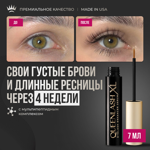 QUEENLASH XL Lash & Brow Growth Serum - 7ml