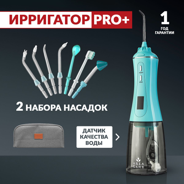 AsiaCare PRO+ Portable Oral Irrigator: 14 Nozzles, Ideal for Braces, Implants & More