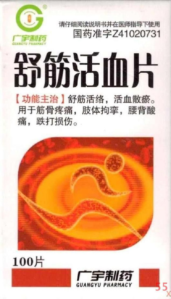 Shu Jin Huo Xue Pian: 100 Tablets for Bruises, Injuries, Fractures, Arthritis & Back Pain