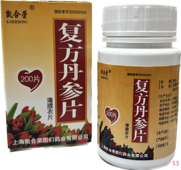 Fu Fang Dan Shen Pian 600mg (200 Tablets): Heart Health Support for Ischemic Heart Disease, Angina & Hypertension