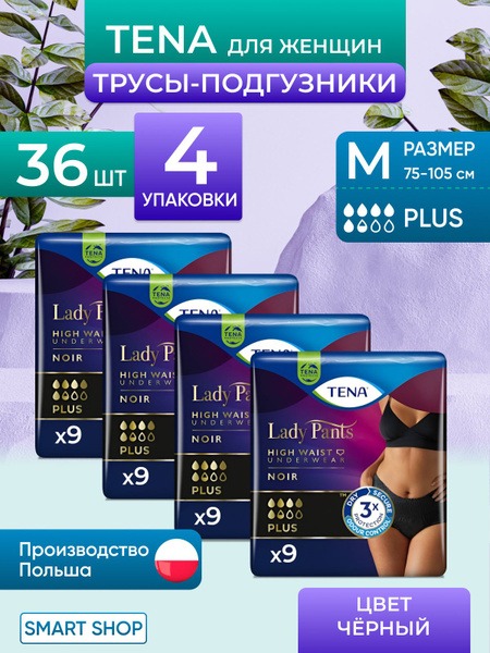 Black Adult Diaper Underwear: Absorbent & Discreet