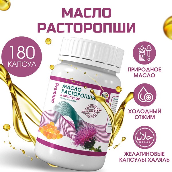 Milk Thistle Oil Capsules (180 Count) - Premium, Cold-Pressed, Unrefined, Silymarin for Liver Support