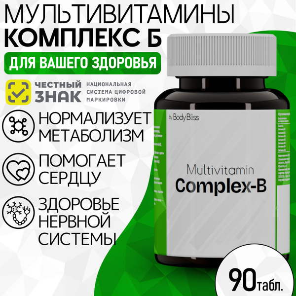 B Vitamins (90 Tablets) - High-Potency B-Complex for Adults, Children & Men & Women