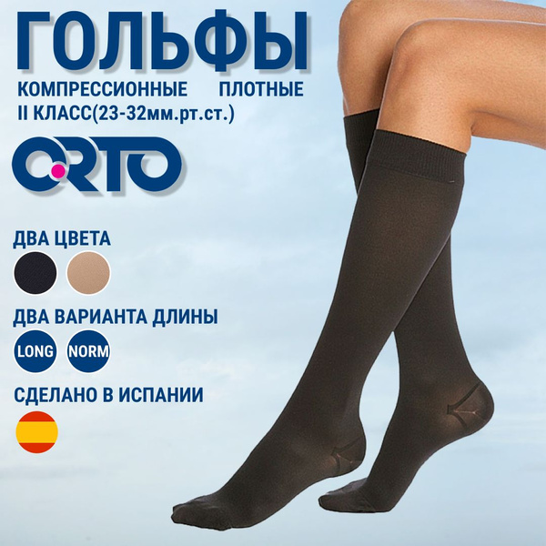 Black Compression Socks - Class 2 - ORTO