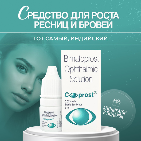 C-Prost Lash & Brow Growth Serum