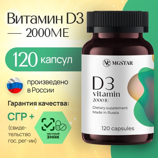 Vitamin D3 2000 IU - 120 Capsules - High Potency Supplement for Immune Support