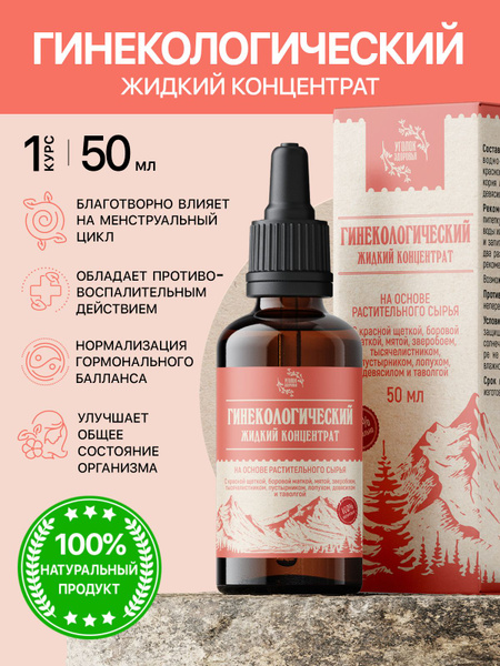 Liquid Gynecological Complex with Red Brush & Uterinewort (50ml)