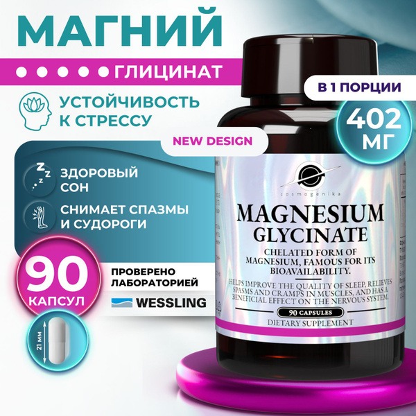 Bioavailable Magnesium Glycinate for Stress, Anxiety & Sleep – 60 Capsules (475mg) by Cosmogenika