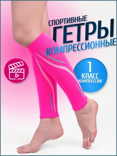 Filorosso Pink Compression Socks (2-Pack) - Class 1 Compression